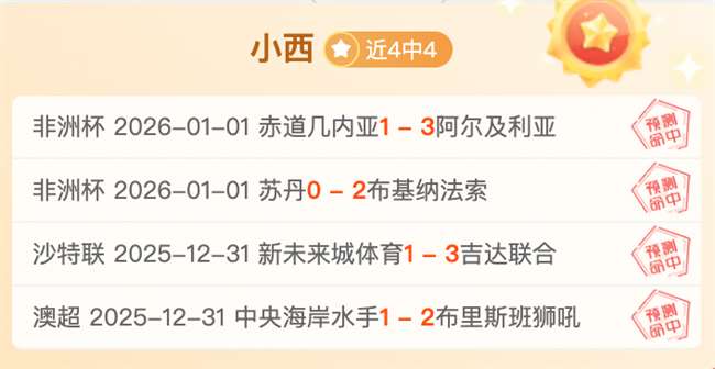 半场惊鸿一,凯恩领跑本,周足球盛宴,英雄联盟S14赛季竞猜大厅,英雄联盟S15赛季竞猜大厅,LOL英雄联盟竞猜大厅,LOL英雄联盟竞猜平台