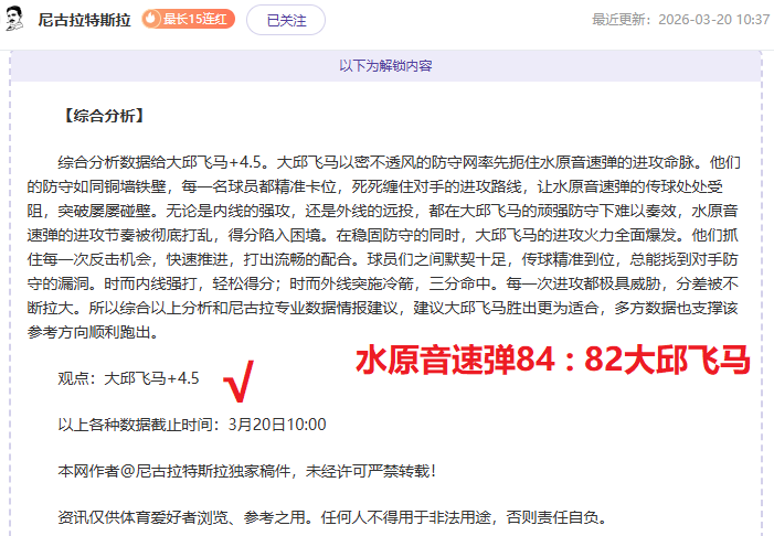 近两战全胜,解析,情报解读北,英雄联盟S14赛季竞猜大厅,英雄联盟S15赛季竞猜大厅,LOL英雄联盟竞猜大厅,LOL英雄联盟竞猜平台