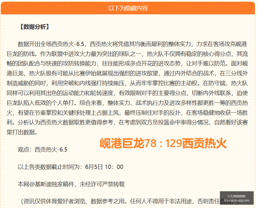 大比分狂欢,不停主队稳,定分析,LOL英雄联盟竞猜大厅官网,LOL竞猜,英雄联盟赛事,LOL娱乐平台,LOL直播