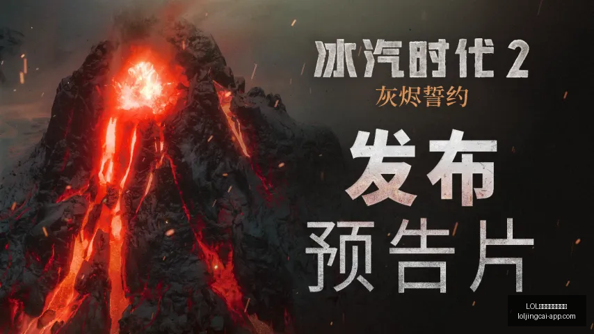 英雄联盟竞,猜大厅,LOL英雄联盟竞猜大厅,LOL英雄联盟竞猜大厅官网,LOL竞猜,英雄联盟赛事,LOL娱乐平台,LOL直播