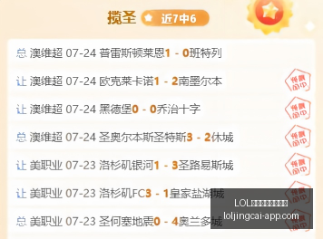 英雄联盟竞,猜大厅,LOL英雄联盟竞猜大厅,LOL英雄联盟竞猜大厅官网,LOL竞猜,英雄联盟赛事,LOL娱乐平台,LOL直播