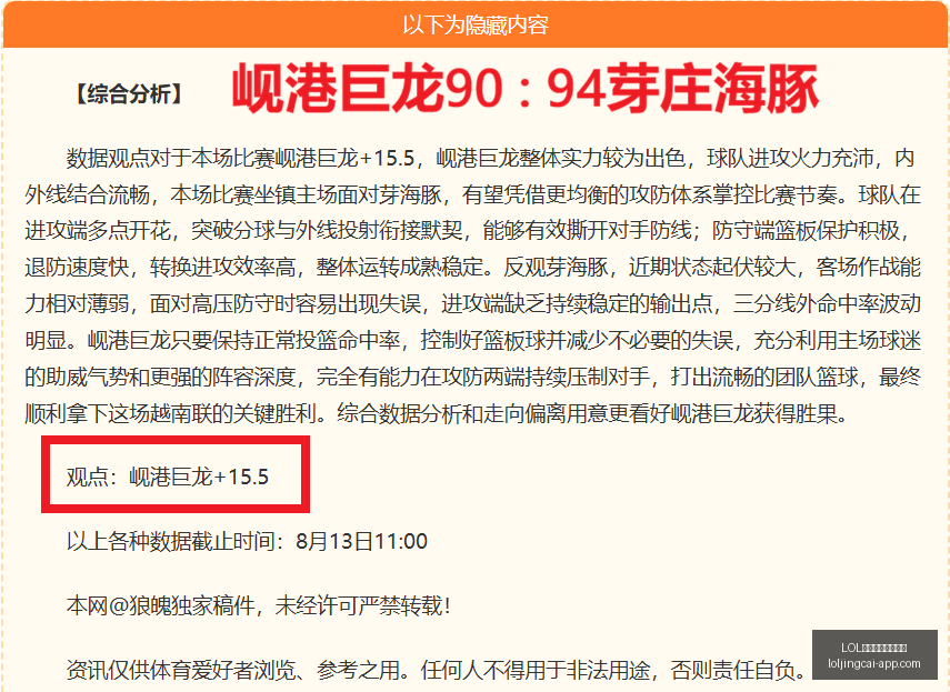 上海海港险,胜青岛海牛,前瞻,LOL英雄联盟竞猜大厅官网,LOL竞猜,英雄联盟赛事,LOL娱乐平台,LOL直播