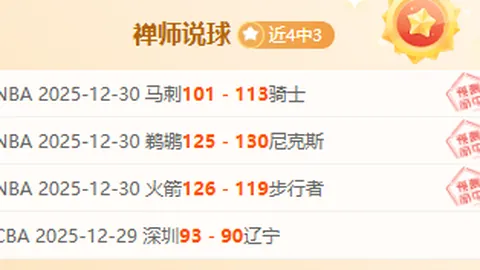 篮球盛宴！CBA昨晚3战2胜，今晚焦点对决：南京VS深圳激情开战！