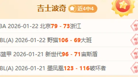 大乐透期号专家推荐：主队防守强，客队攻势猛
